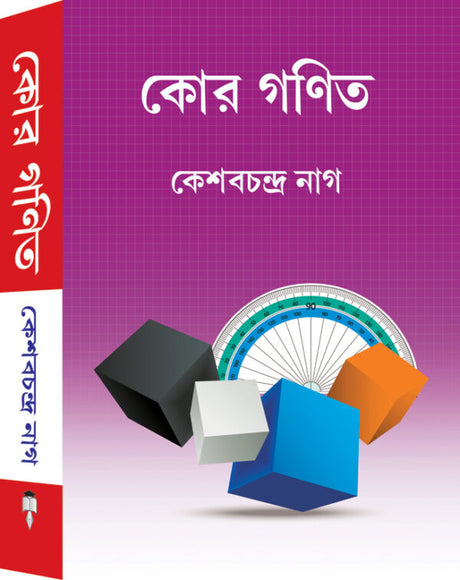 CORE GANIT - Retail Maharaj