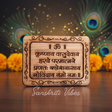 Krishnaya Vasudevaya Mahamantra Naam Seva Idol – 3x4 Inch Handcrafted Kadam, Neem & Tulsi Wood Statue for Home Temple - Retail Maharaj