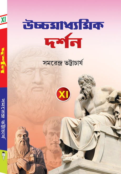 HS DARSHAN BICHINTA – XI - Retail Maharaj