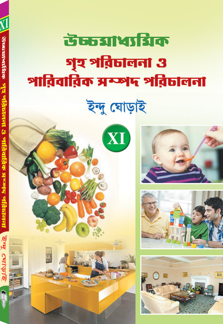 HS GREEHA PARICHALANA – XI - Retail Maharaj