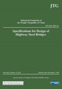 Specifications for Design of Highway Steel Bridges - Retail Maharaj