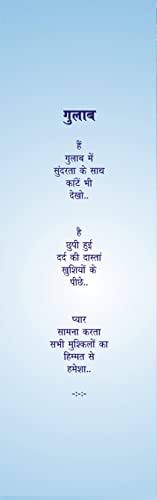 JYOTI KALASH hindi poetry - Retail Maharaj