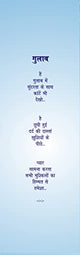 JYOTI KALASH hindi poetry - Retail Maharaj
