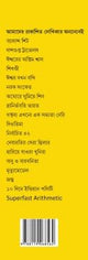 Chotoder Debarati (Bengali Version) - Retail Maharaj