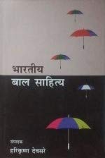 Bharatiya Bal Sahitya(Hindi) - Retail Maharaj