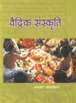 Vadik Sanskriti (Hindi) [Hardcover] Jaidev Vedalankar - Retail Maharaj