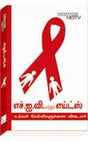 HIV and AIDS - Your Questions Answered - Retail Maharaj
