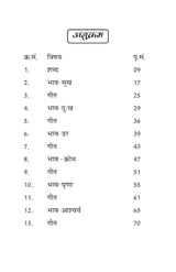 Shabd शब्द - Retail Maharaj