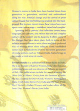 Katha Short Stories by Indian Women. - Retail Maharaj