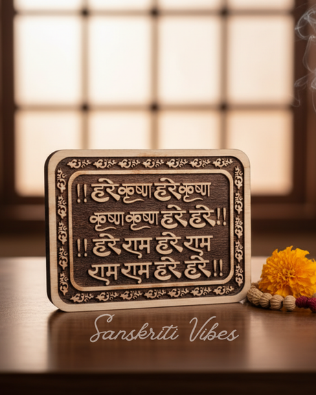Hare Krishna Hare Ram Maha-Mantra Naam Sewa – 3×4 Inch Neem Wood Spiritual Plaque - Retail Maharaj