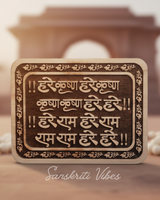 Hare Krishna Hare Ram Maha-Mantra Naam Sewa – 3×4 Inch Neem Wood Spiritual Plaque - Retail Maharaj