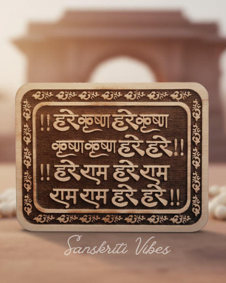 Hare Krishna Hare Ram Maha-Mantra Naam Sewa – 3×4 Inch Neem Wood Spiritual Plaque - Retail Maharaj
