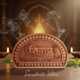 Shivay Carved Naam Sewa Idol – Handcrafted Neem, Tamal & Tulsi Wood Statue of Mahadev for Home Temple - Retail Maharaj