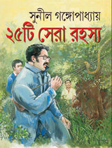 25TEE SERA RAHASYA - Retail Maharaj