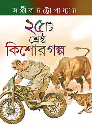 25TEE SRESTHA KISHORE GALPA - Retail Maharaj
