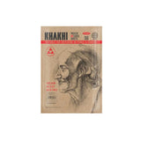 Anupam Khakhi Drawing Paper Loose Sheets 180 GSM Recyclable - Retail Maharaj
