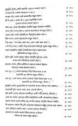 Darogar Daptar Vol 1, 2 , 3 & Police Kahini(Free) - Retail Maharaj