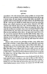 Promila Smriti Katha Sangroho Vol 2 - Retail Maharaj