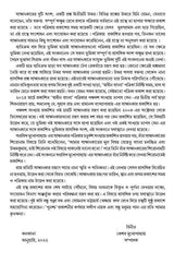 Deshbhag Bangla O Bangali - Retail Maharaj