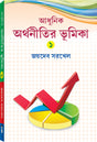 HIGHER ENGLISH GRAMMAR (ASSAM) - Retail Maharaj