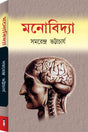 MANOBIDYA (HONS & PASS)-AU - Retail Maharaj