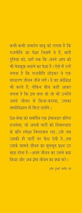 To Janardan Babu... - Retail Maharaj