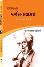 DARSHAN SAMASYA - Retail Maharaj