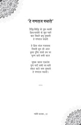 JYOTI KALASH hindi poetry - Retail Maharaj