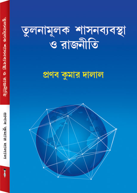 DEGREE PRACTICAL PHY. (P)-AU - Retail Maharaj