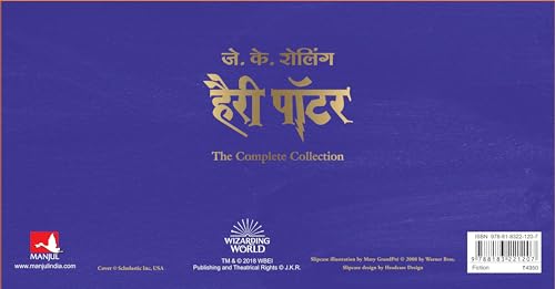 Harry Potter Box Set 1 to 7 Volumes : The Complete Collection of Harry Potter for Children (Hindi) - Retail Maharaj