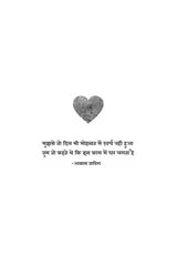 Mohabbat Ki Dukaan - मोहब्बत की दुकान By Yashwant Vyas