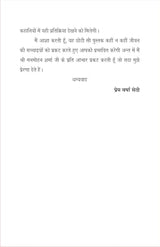 TVAM ASI त्वम असि - Retail Maharaj