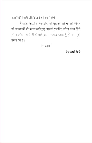 TVAM ASI त्वम असि - Retail Maharaj