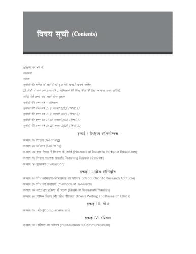 UGC NET Paper 1 2025 (Hindi) by Arpita Karwa | यू.जी.सी. नेट २०२५: पेपर १ (शिक्षण एवं शोध अभियोग्यता) | 4000+ Unit-wise Previous Years' Solved Questions (2014 - 2025) including 2000 questions in book & 2000 online | 120+ Author Video Lectures | 50+ Full-l - Retail Maharaj