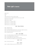 UGC NET Paper 1 2025 (Hindi) by Arpita Karwa | यू.जी.सी. नेट २०२५: पेपर १ (शिक्षण एवं शोध अभियोग्यता) | 4000+ Unit-wise Previous Years' Solved Questions (2014 - 2025) including 2000 questions in book & 2000 online | 120+ Author Video Lectures | 50+ Full-l - Retail Maharaj