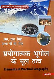 Practical Geography - Retail Maharaj