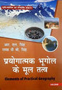 Practical Geography - Retail Maharaj