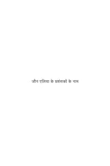 Koi Rehta Hai Aasmaan Mein Kya - Retail Maharaj