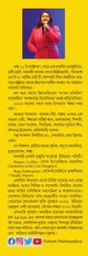 Chotoder Debarati (Bengali Version) - Retail Maharaj