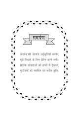 Antarman ki awaz अंतर्मन की आवाज (Hindi poetry) - Retail Maharaj