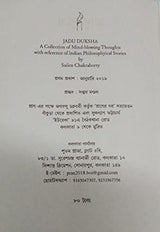 Jadu Duksha (Bengali Version) - Retail Maharaj