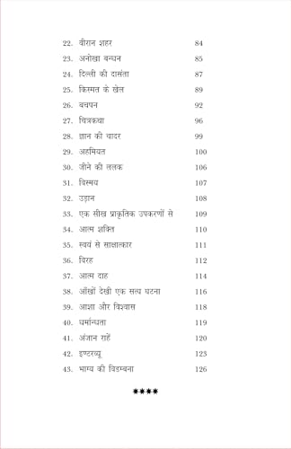 TVAM ASI त्वम असि - Retail Maharaj