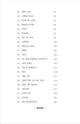 TVAM ASI त्वम असि - Retail Maharaj