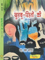 Khashboo Rishton Ki (Hindi Poetry) - Retail Maharaj