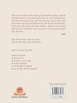 Preetam Chhabi Nainan Basi - Retail Maharaj