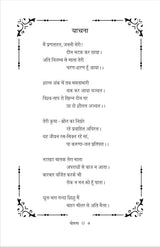 CHETNA (चेतना) काव्य संग्रह - Retail Maharaj