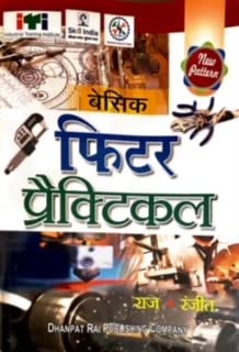 BASIC FITER PRACTICAL (HINDI) PB - Retail Maharaj