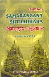 Bhoja's Samarangana-Sutradhara Vastushastra (Set of 2 Vols.) - Retail Maharaj