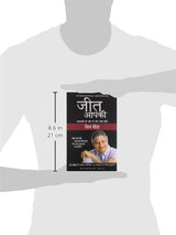 Jeet Aapki - Retail Maharaj