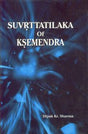 Suvrttatilaka of Ksemendra - Retail Maharaj
